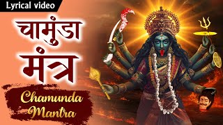 Om Aim Hrim Klim Chamundaye Vichche | ॐ ऐं ह्रीं क्लीं चामुण्डायै विच्चे | Maa Kali Powerful Mantra