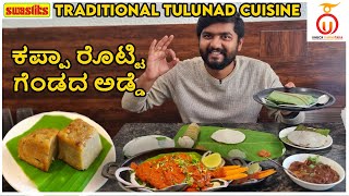 Authentic Tulunadu Non-Veg Breakfast @Kappa Rotti, Mangalore | Kannada Food Review | Unbox Karnataka