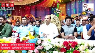 কেরানীগঞ্জের চড়াইলে ডে-নাইট ক্রিকেট টুর্নামেন্ট অনুষ্ঠিত | মোঃ মিন্টু | মোঃ ইয়ামিন | SONDHAN NEWS