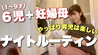 《大家族》つわり中手抜きしながら/仕事終わり〜２１時