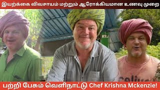 விஜய் டிவிக்கு No! Zee தமிழில் இணைந்துள்ள Chef Krishna Mckenzie! | Samayal Express | Zee Tamil |