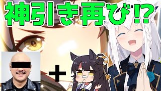 【白上フブキ】ガチャを引く前に信じるべきは！？神引きをする白上フブキ!!【ホロライブ/切り抜き】