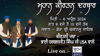 🔴LIVE of Kirtan Darbar from Dera Shri Dhakansu Sahib [Jatha Bhai Harbaljeet Singh Ji USA Wale].