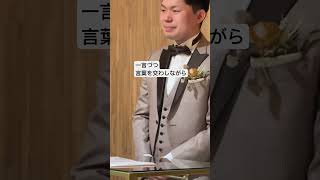 岡山市　結婚式場　少人数家族婚　1日1組プライベートウェディングならではの演出　#shorts