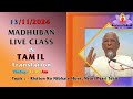 12/11/2024 | Madhuban Class By Dr Banarasi Bhai |  Ristton Ko Nibhate Huve, Nyari Pyari Sthiti