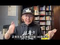 瘋狂機長 詹姆士｜驚人證據曝光：沒有水泥牆會不會….