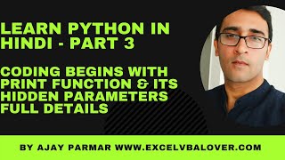Learn Python in Hindi - Lecture 3-What is End and Sep Parameters in Print command