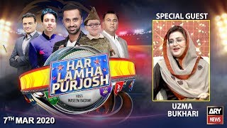 Har Lamha Purjosh | Waseem Badami | PSL5 | 7 March 2020