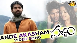 Ande Akasham Full Video Song - Sarvam Movie || Aarya, Trisha, Sri Venkateswara Movies