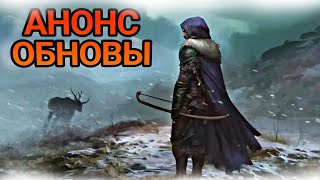 Что нас ждёт ДАЛЬШЕ Grim Soul Survival Грим Соул Выживание