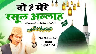 ईद मिलाद उन नबी की मशहूर कव्वाली  Wo Hai Mere Rasool Allah | Aslam Sabri | Madina Special Qawwali