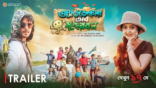 Adventure of Sundarbans | Trailer | Siam Ahmed, Pori Moni | Bangla New Movie 2024