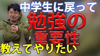 [若者必見]過去に戻るならいつに戻りたい？学生時代にやっておけばよかったと後悔した！[ガチタマTV ][自衛隊/特殊部隊/警察/切り抜き]