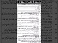 cti jobs 2022 punjab higher education department