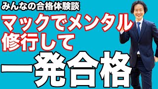 【合格体験記08】日本語教育能力検定試験【jyonasanさんの場合】過去問と赤本だけで260時間勉強して一発合格