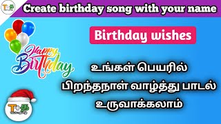 Create Happy birthday song with your name in tamil | Tech plus tamil