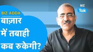 BIZ Adda | बाज़ार में तबाही कब रुकेगी? | Share Market |  BIZ Tak