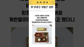 50만원 때문에 한남자의 인생을..