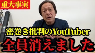 【村田基】※密巻きリールを批判していたYouTuberが全員消えました※【村田基切り抜き】