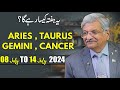 ARIES | TAURUS | GEMINI | CANCER  | 08 July 14 July 2024 |  Syed M Ajmal Rahim