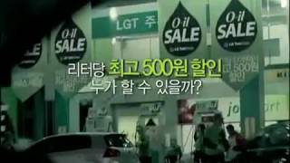 출발드림팀 동화약품 乐金电信 LG텔레콤 하이패스편