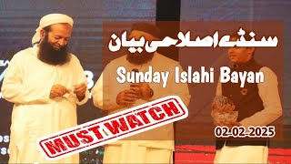 Sunday Islahi Bayan 02-02-2025 اتوار بیان Hazrat Moulana Abdulsattar Hafizullah #SufiMediaHouse