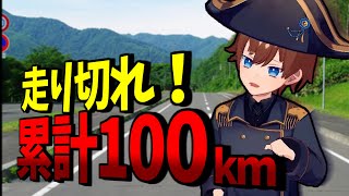 無職引きこもりVTuberが10日間、毎日10km走ってみた結果