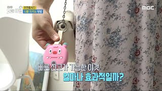 [생방송 오늘 아침] 나를 지키는 방법! ＂휴대용 안전벨 헬프미＂, MBC 240807 방송