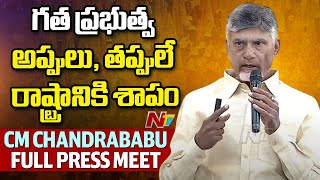 CM Chandrababu on AP Debts | Niti Aayog Reports | Full Press Meet | Ntv