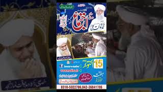 Anwar E Madina One Day Annual Spiritual Ijtima and Mehfil-e-Naat | Sofi Shoukat Ali Qadri