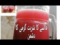 Falsaay ka sharbat || Garmi ka dushman || Refreshment drink in summer