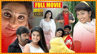 Balakrishna Latest Block Buster Telugu Movie HD | Meera Jasmine | Jayaprada | South Cinema Hall