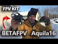 Новичкам и не только! ... Обзор на новый квадрокоптер BETAFPV Aquila16 FPV Kit