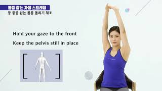 Jaseng Stretching for Pain Relief - Shoulder Blade Stretch