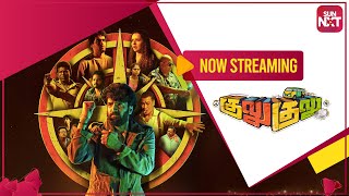 Gulu Gulu - Promo | Santhanam | Athulya Chandra | Now Streaming on SUN NXT