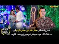 Minal Khan or Ahsan Mohsin Ki Eid Special Show Mein Zabardast Entry | The Talk Talk Show |Express TV