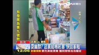 「我好想睡」店員疑惡搞　超商擬懲處