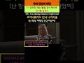 영어 발음의 비밀 1348 morning person 아침형 인간 night owl 야행성 인간 youtubeshorts