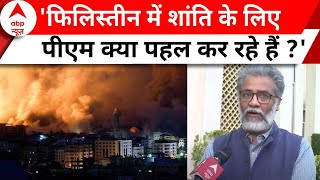 Israel Palestine War: 'फिलिस्तीन में शांति के लिए पीएम क्या पहल कर रहे हैं ?'। Hamas | ABP News