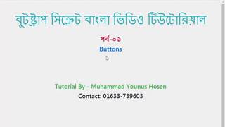 Bootstrap 4 [ #9 Buttons ]