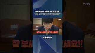 여당과 다른 부패신고 처리 속도 물어보자.. 당당한 후보자 답변에 분노한 박완주 #국민의힘 #민주당 #인사청문회