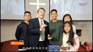 #Chosen | 從台灣到世界，每個故事，都從一個選擇開始 | 基督教台灣貴格會合一堂