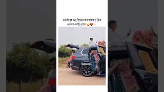 বান্ধবী বিয়ে টা করে ফেল।😂🤣#foryou #viralvideo #shortvideo