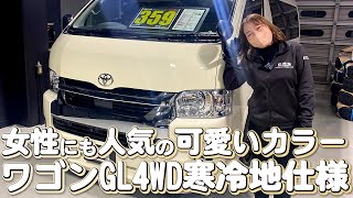 可愛らしい雰囲気のハイエースをお探しの方必見！！カタログ設定には無いワゴンGLでボディカラー『ライトイエロー』の車がCRS名古屋店に入庫しました！！(ESSEX)(hiacecustom)