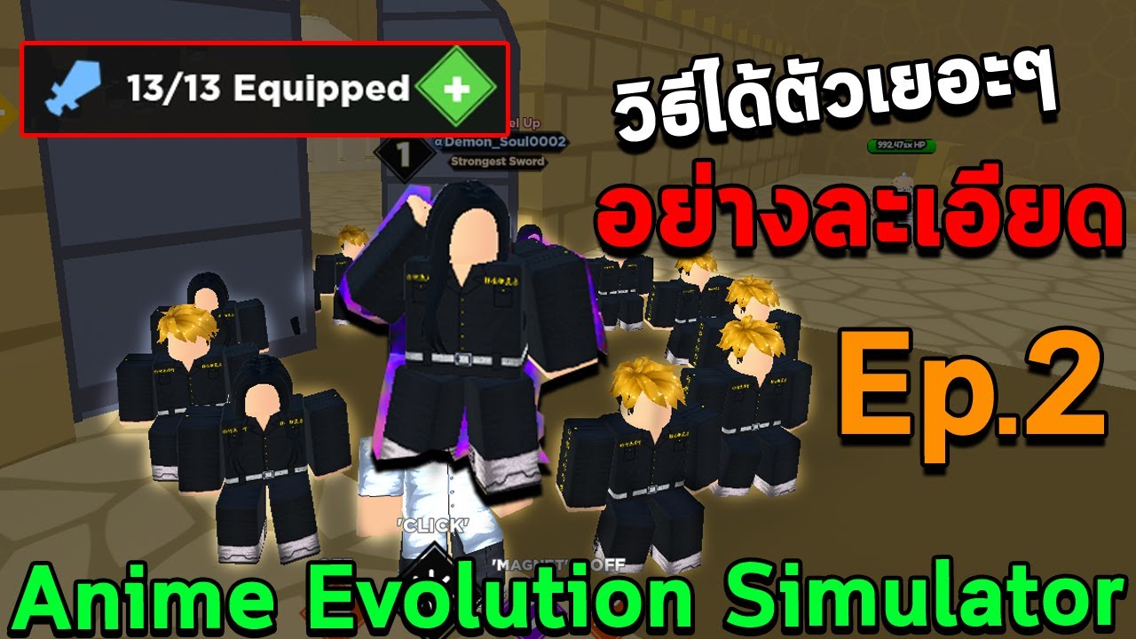 Roblox : Anime Evolution วิธีได้ตัวอย่างละเอียด (สายฟรี) ⚔️⚔️⚔️ - YouTube