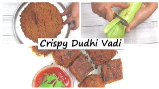 Dudhi Se Banaye Crispy Recipel दुधी वडी |Lauki Ki Muthiya|Helathy \u0026 Tasty Snack l Dudhi recipe