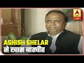 Mumbai Prof. Punished For Criticizing Rahul Gandhi: BJP's Ashish Shelar | ABP News