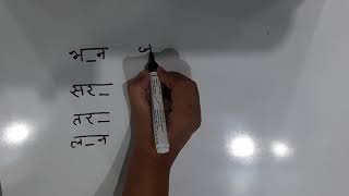 Reading Basic Hindi Words, Sentences | हिन्दी शब्द | Sight Words in Hindi | Hindi Phonics Part 2