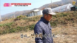 소심하게 투덜거리는 귀여운 아빠 [엄마의 봄날] 117회 20171203