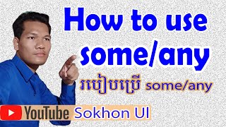 How to use some/any​ របៀបប្រើ some/any